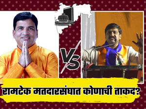 Ramtek Assembly Election Result 2024: आशिष जयस्वाल आणि विशाल बरबटे कोण मारणार बाजी?