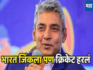 भारताचा पाकिस्तानवर विजय, पण क्रिकेट हरलं; सामना संपल्यावर अजय जडेजा असं का म्हणाला, पाहा..
